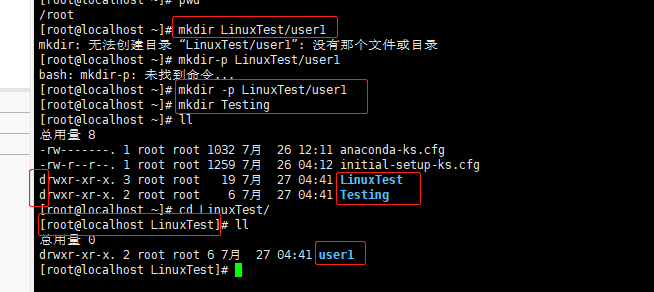 linux 遍历目录 并删除_linux删除 目录_linux 删除目录下的svn目录