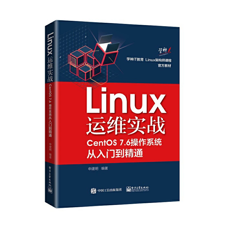linux集群系统_linux集群管理软件_linux集群应用实战 pdf